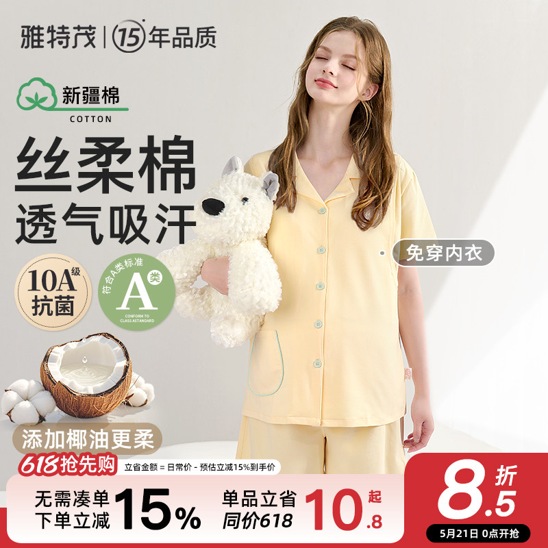 带胸垫夏季短袖月子服纯薄款产后孕妇棉睡衣款产妇待产喂奶哺乳衣