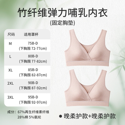 雅特茂天竹睡眠哺乳内衣孕期产后喂奶背心式前开孕妇内衣女 — 8