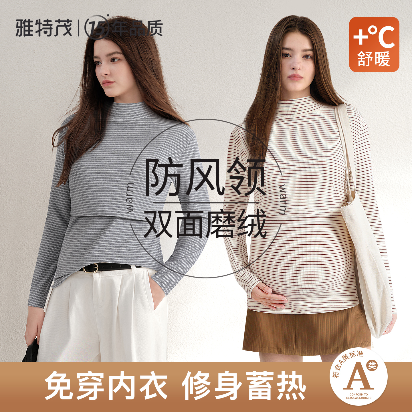 半高领磨绒丨孕妇秋衣秋裤套装产后哺乳衣棉毛衫睡衣产妇月子服冬