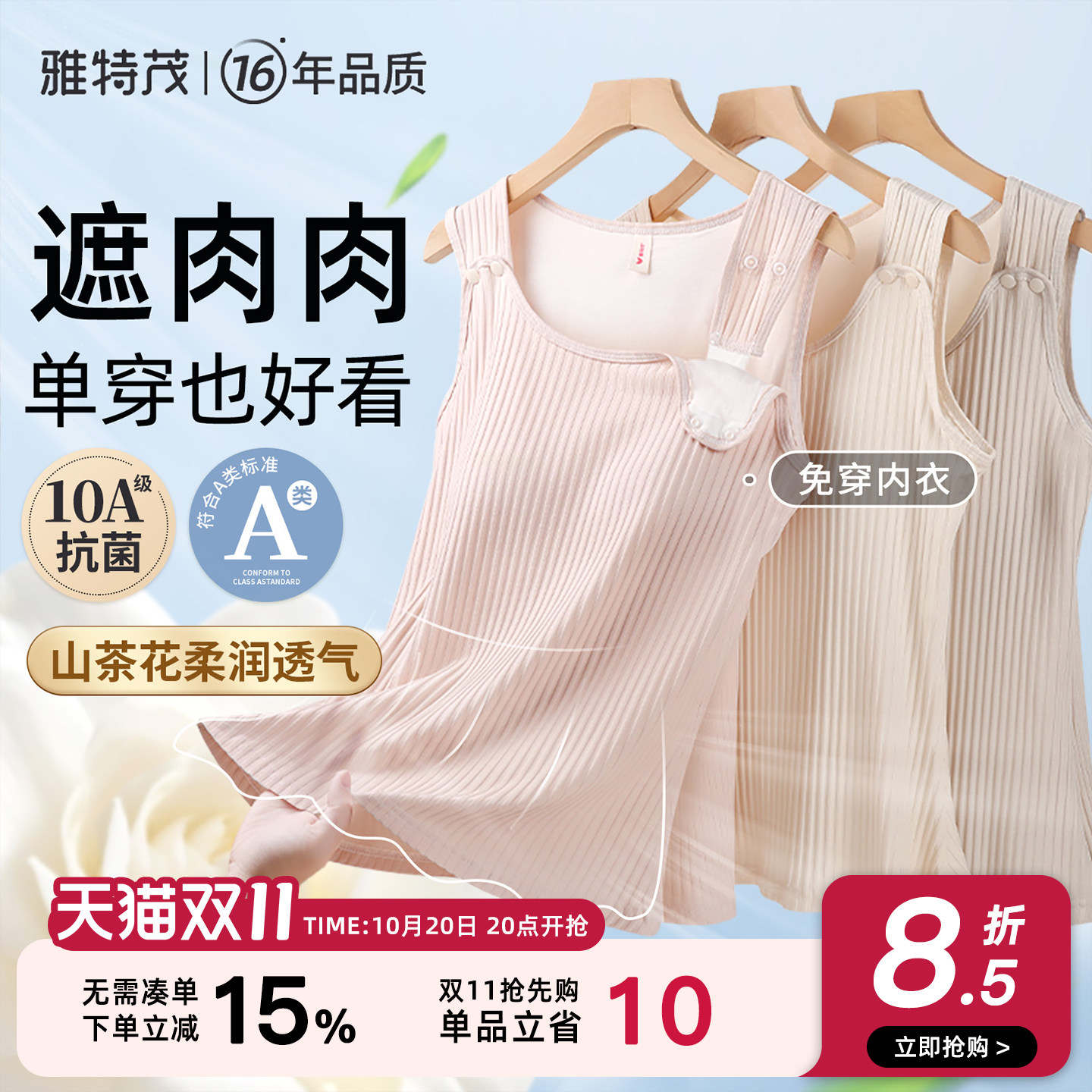 鱼尾遮肉显瘦外出防下垂哺乳背心