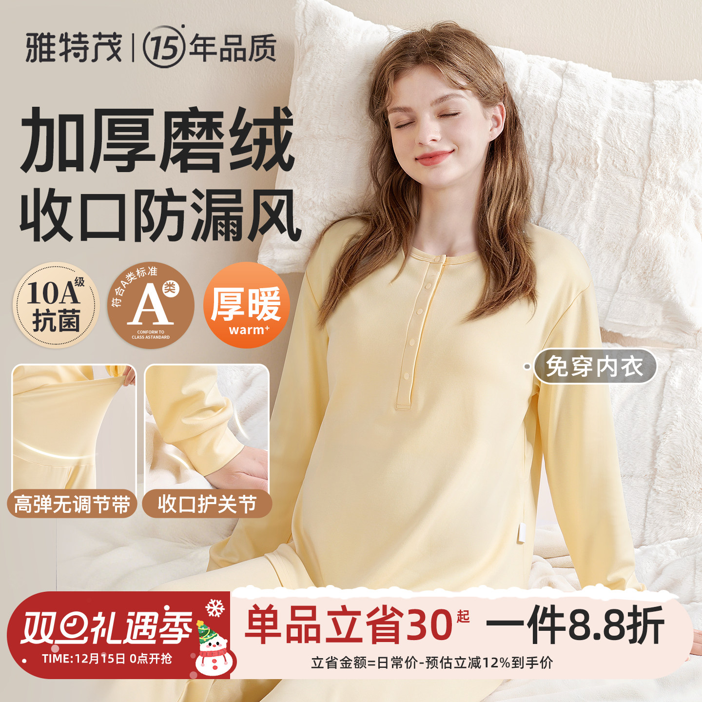 加厚磨绒收口丨月子服秋冬产后孕妇产妇喂奶哺乳睡衣孕期家居服