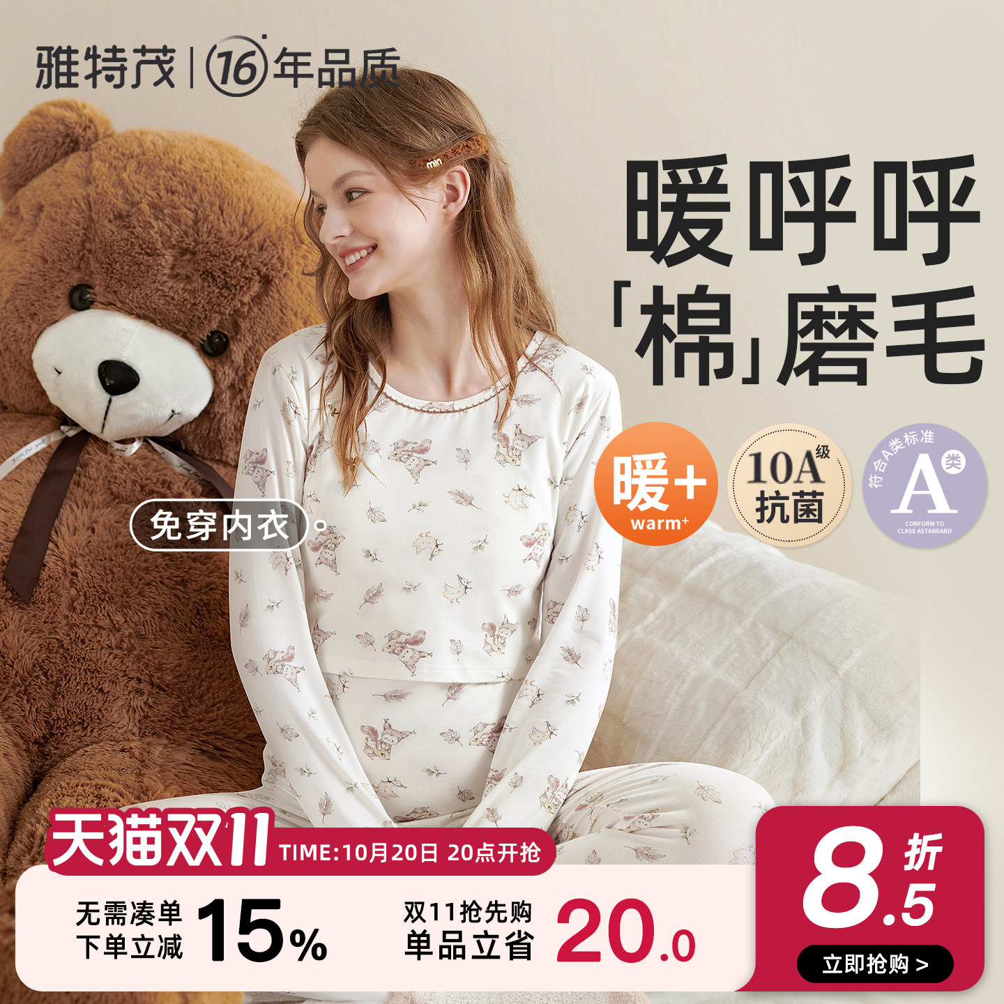送胸垫丨孕妇秋冬坐月子套装棉产后哺乳衣棉毛衫睡衣产妇月子服女