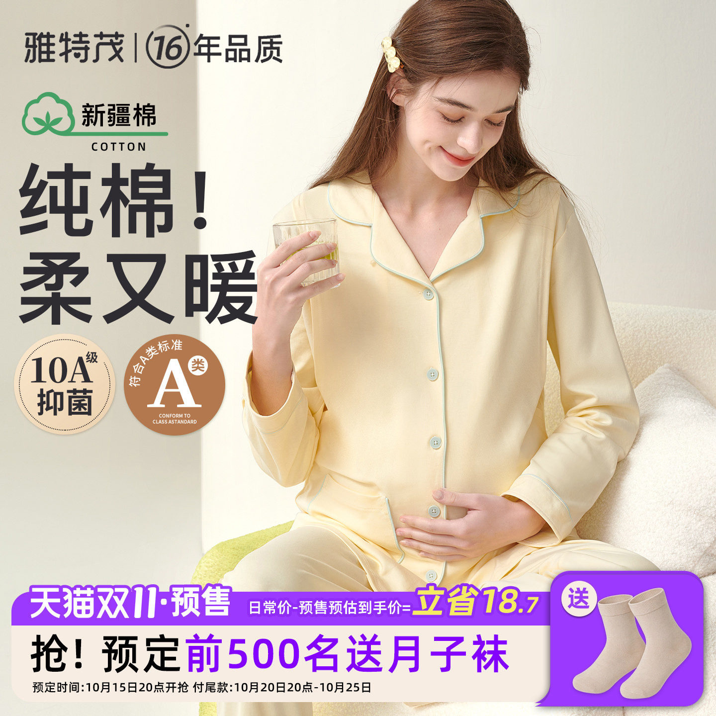 月子服纯1011月棉孕妇睡衣秋冬季产后怀孕期产妇哺乳家居服套装