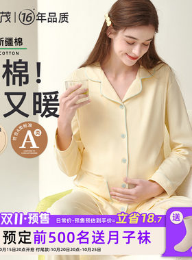 雅特茂母婴A类纯棉哺乳睡衣