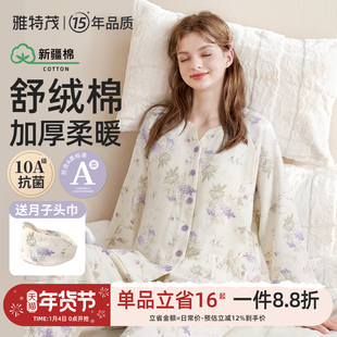 婴儿级舒绒棉丨孕妇开衫秋冬季月子服产后哺乳衣棉毛衫睡衣家居服