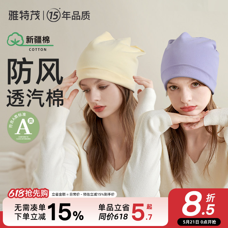 雅特茂月子帽产后春夏透气时尚可爱纯棉孕产妇帽坐月子发带用品女