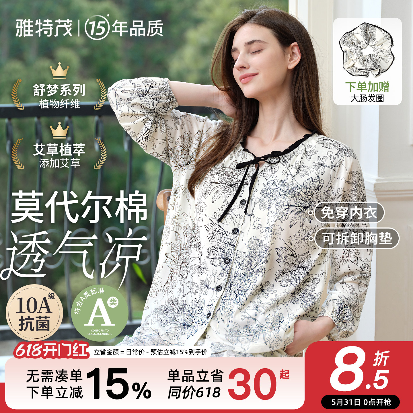 [莫代尔！送头巾]免穿内衣孕妇睡产后喂奶怀孕哺乳衣家居服套装