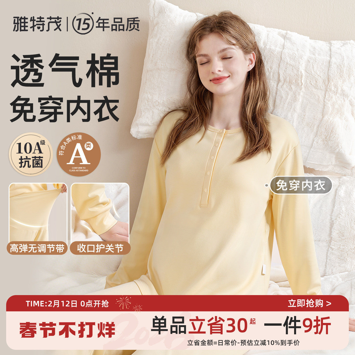 免穿内衣丨月子服春夏透气产后孕妇产妇喂奶哺乳睡衣孕期家居服