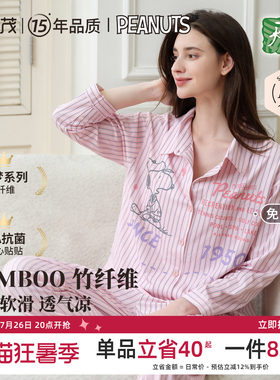 竹纤维丨雅特茂&史努比开衫月子服夏孕妇产妇哺乳睡衣孕期家居服