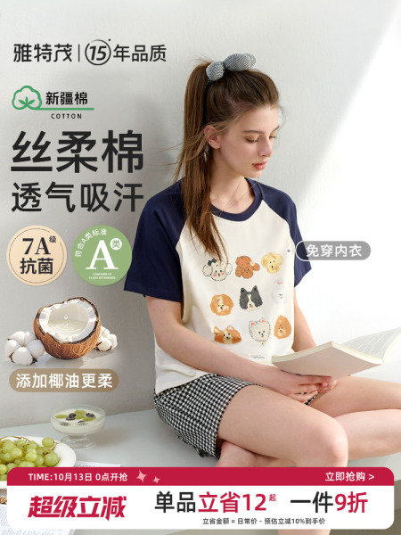 带胸垫【可外穿】夏短袖薄款产后孕妇棉睡衣产妇待产哺乳衣套装