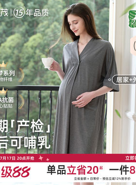 竹纤维丨雅特茂孕妇夏竹棉哺乳睡衣产后月子孕妇产房待产连衣裙