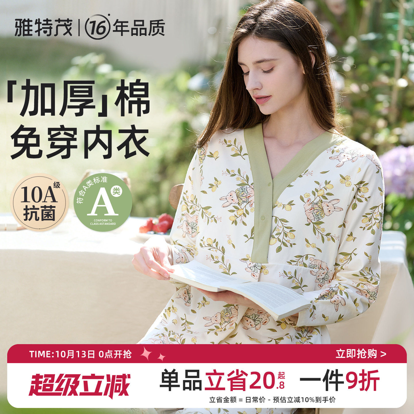 [送胸垫]雅特茂月子服秋冬产后棉孕妇产妇待产喂奶哺乳衣家居服