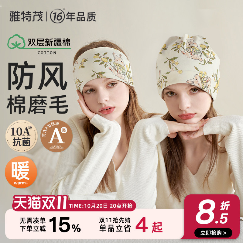 月子帽产后秋冬季防风时尚可爱棉孕产妇帽头巾坐月子发带用品女