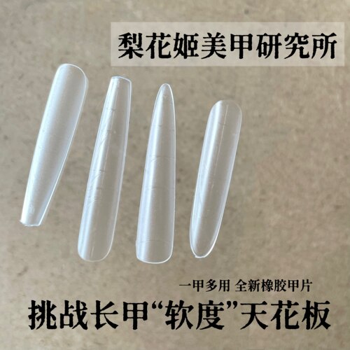 梨花姬 【升级】三折叠甲片刻度线多用磨砂超薄无痕服帖穿戴甲片