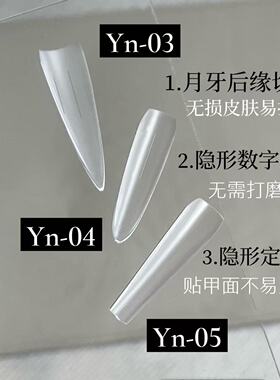 梨花姬王炸亚洲版本椭圆/梯形浅贴超薄无痕半贴指甲贴片美甲甲片