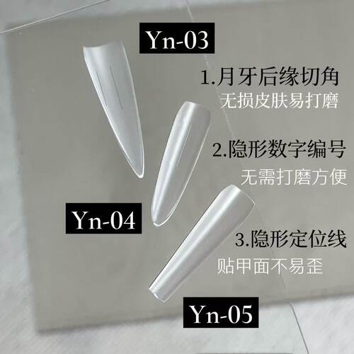 梨花姬王炸亚洲版本椭圆/梯形浅贴超薄无痕半贴指甲贴片美甲甲片