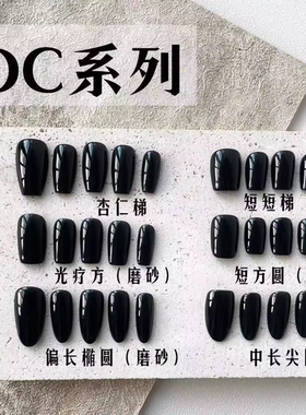 梨花姬DC系列免磨穿戴甲片