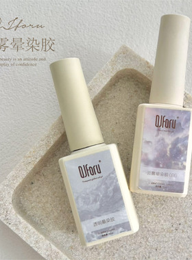 QJforu奇迹喵喵云雾晕染胶白色快速透明晕染[B]