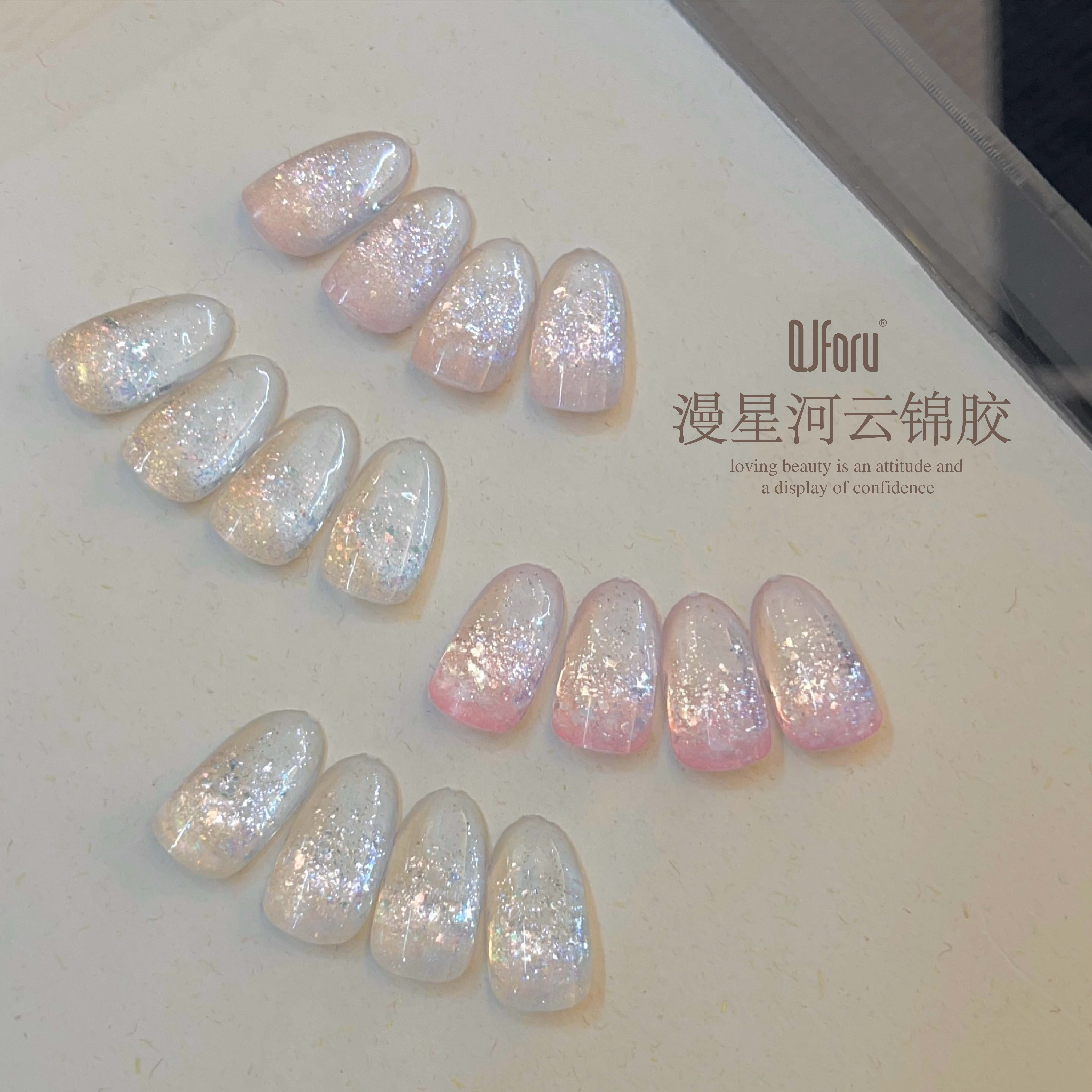 QJforu美甲漫星河云锦胶