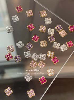 AONNAIL【钻】精选美甲复古四叶草系列饰品富贵大小姐风迷你美甲