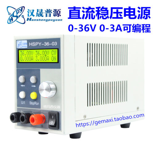 编程汉晟编程直流稳压电源36V3A