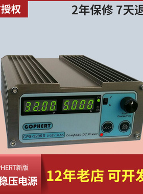 gophert格辉可调直流稳压电源30v5a开关电源表调压数显CPS-3205II