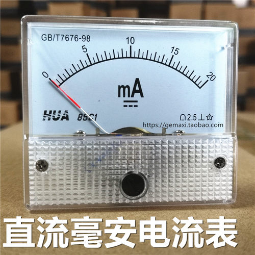 指针机械直流电流表 20MA毫安表电流表 30ma 85C1直流毫安电流表