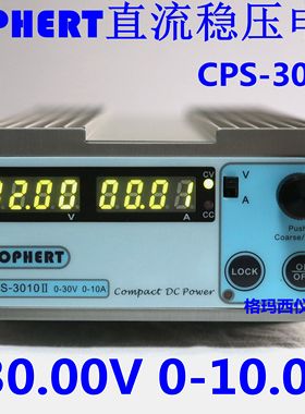 GOPHERT可调直流稳压电源CPS-3010II数显维修老化开关电源30v10a
