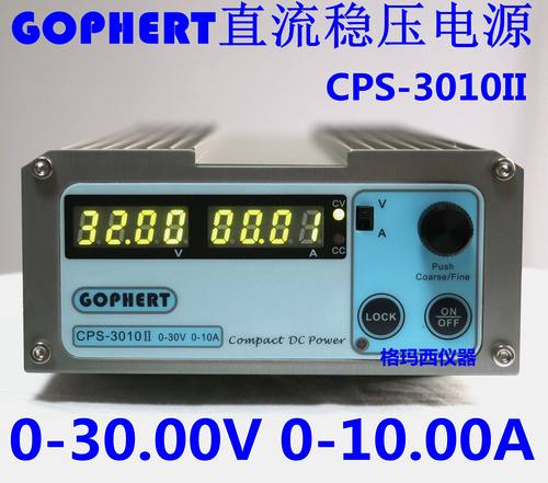 gophert老化30v10a直流稳压电源