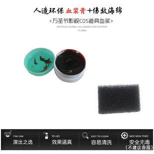 假伤口道具受伤疤痕影视化妆伤疤海绵血浆假血擦伤肤蜡鼻血淤青