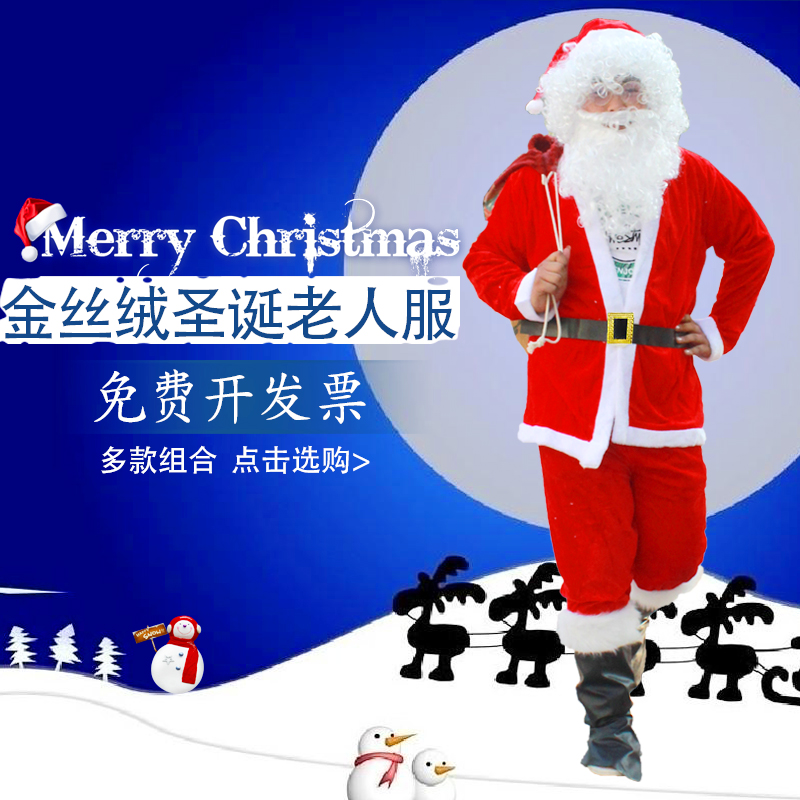 成人圣诞老人服装圣诞老公公衣服套装男女士金丝绒加大圣诞节装扮
