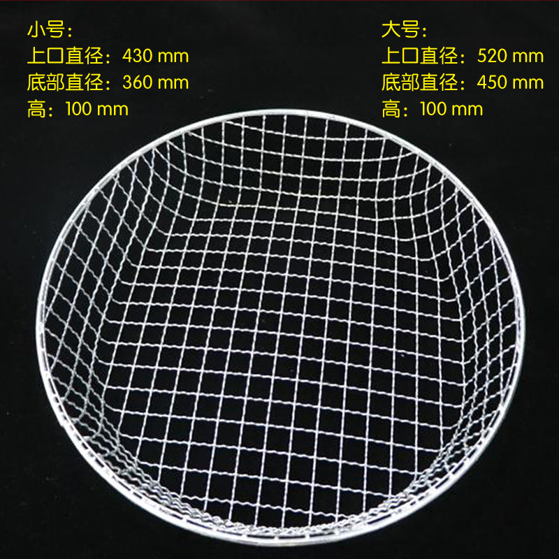家用圆形铁丝大网眼筛网