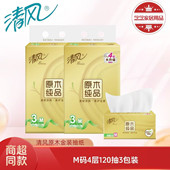 软抽面巾纸餐巾纸家用实惠装 清风原木金装 抽纸4层M号120抽3包装