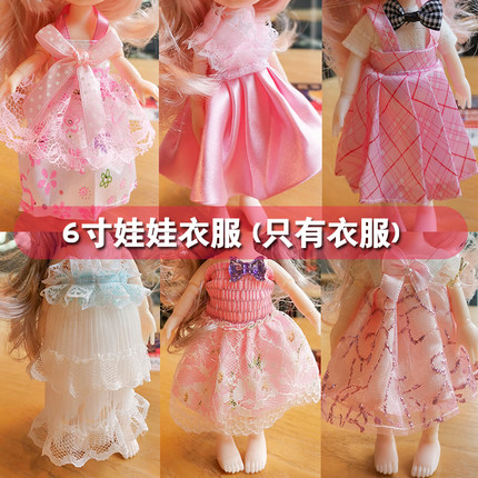 17厘米芭登比洋娃娃公主换装衣服儿童玩具女孩生日礼物婚纱衣服裙