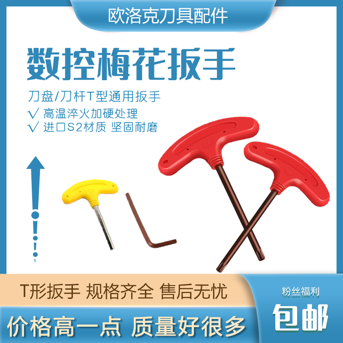 数控刀杆刀盘内六角梅花螺丝T6 T7 T8 T9 T10T型月牙扳手梅花旗型