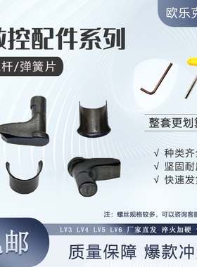 数控c型弹簧片卡簧SP3/4/5/6/8 p类杠杆刀杆垫LV3/LV4A/5/6/8PC