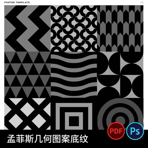 创意简约黑白时尚孟菲斯几何不规则图形背景底纹AI矢量设计素材