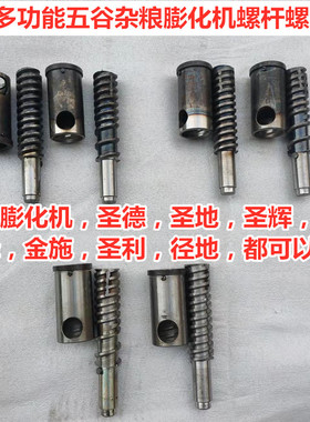 温岭膨化机小厨仙超级钛合金