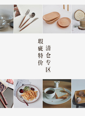 清仓陶瓷餐具盘子杯子
