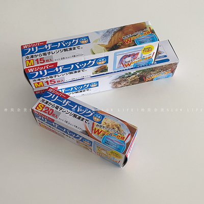 日式加厚保鲜袋 冰箱密封保鲜袋食物储存袋8467