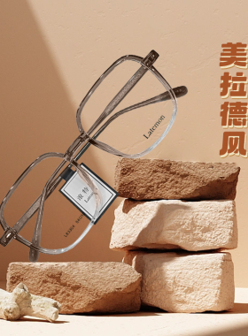 Latemon浪特梦眼睛框复古近视男女同款大黑框多边形眼镜架83304