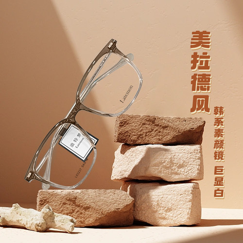 latemon浪特梦同款眼镜男