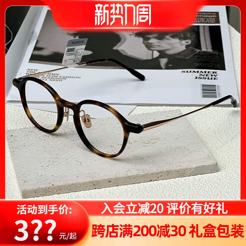 V牌微帕眼鏡框超輕小圓框近視女顯臉小可配度數(shù)超輕純鈦鏡架V3709