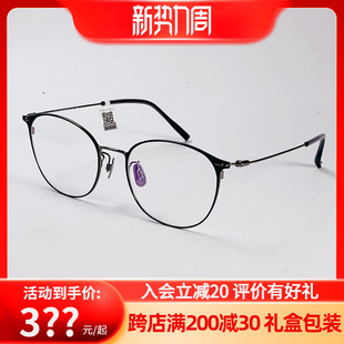 V牌微帕眼镜框超轻方框韩系女显脸小可配度数超轻羽毛钛镜架V042T