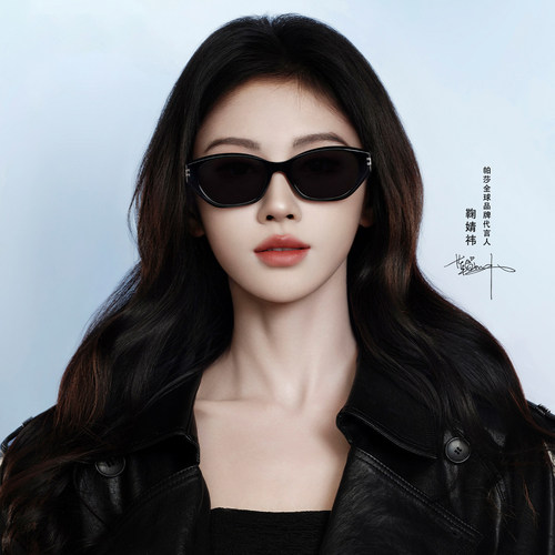 帕莎2026新款鞠婧祎同款墨镜猫眼防紫外线高级感玳瑁太阳镜PS3065