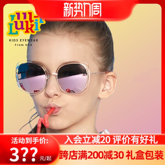 美国Luki鲁奇12-16岁太阳镜青少年女童防紫外线时尚百搭墨镜2008