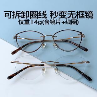 新款 复古猫眼镜框可拆卸无边框镜架超轻纯钛配高度数近视眼镜8025