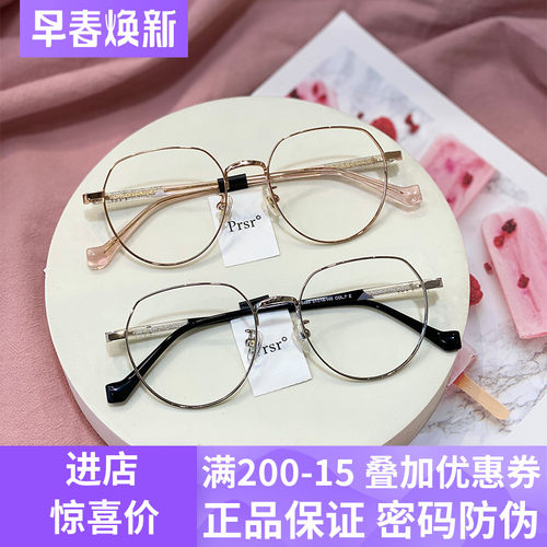 帕莎韩版复古框架眼镜