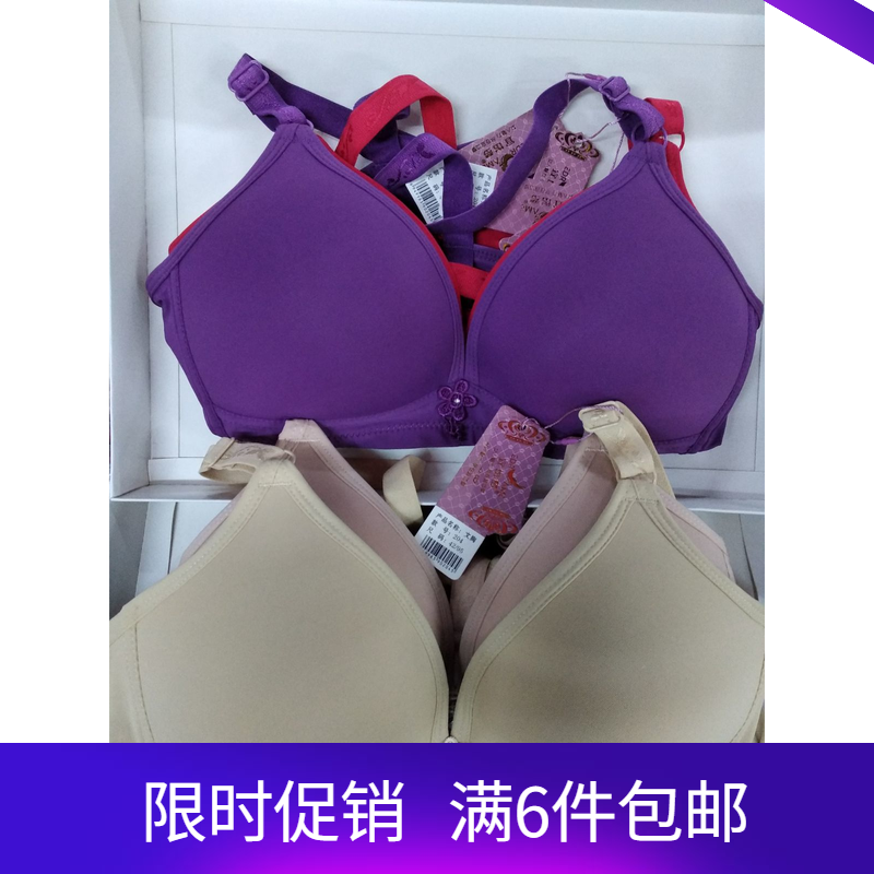宜岱梦204纯色无钢圈文胸无骨薄款三排扣柔软净色中老年女士内衣