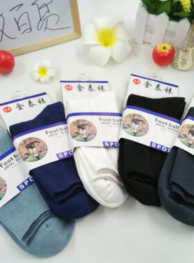 金泰男士纯棉中筒袜加厚纯色袜子